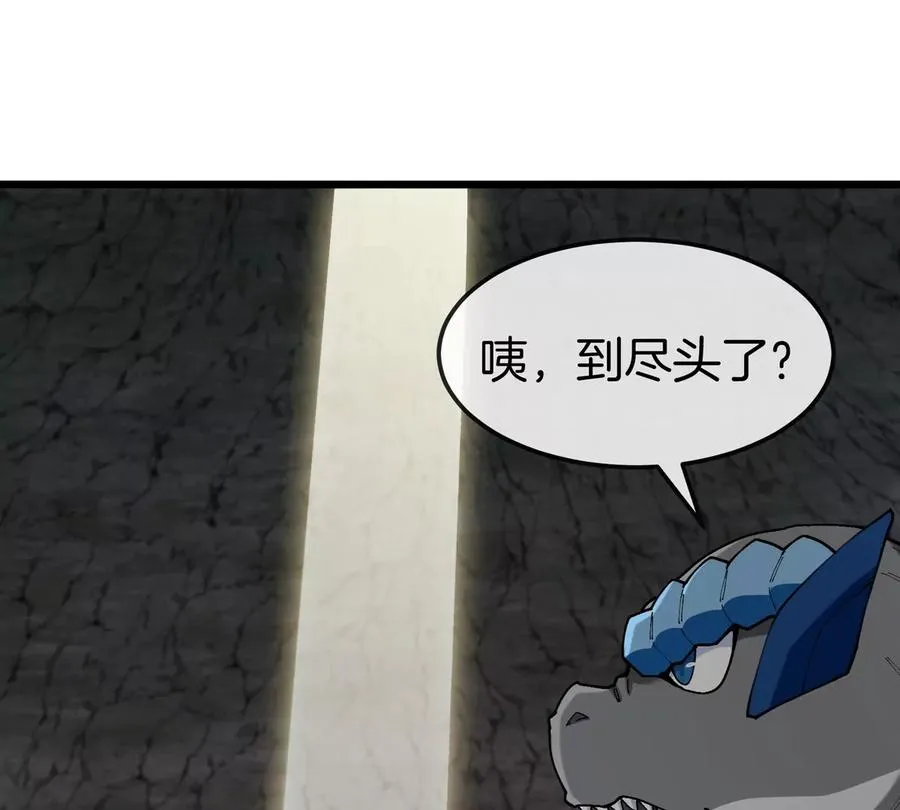 第118话 探索秘境 第59页