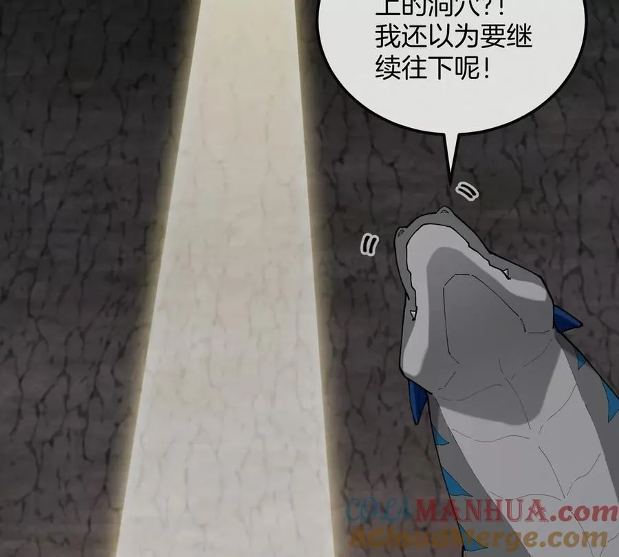 第118话 探索秘境 第64页