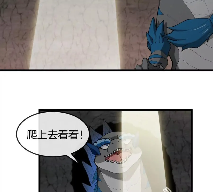 第118话 探索秘境 第65页