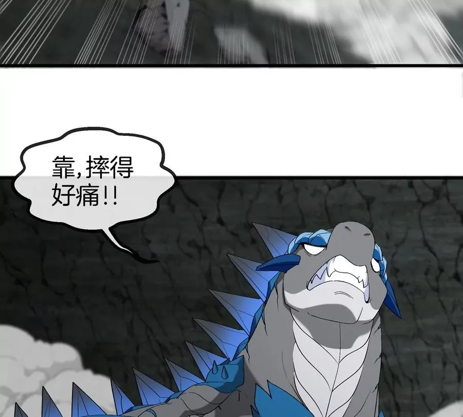 第119话 远古巨蛇 第8页
