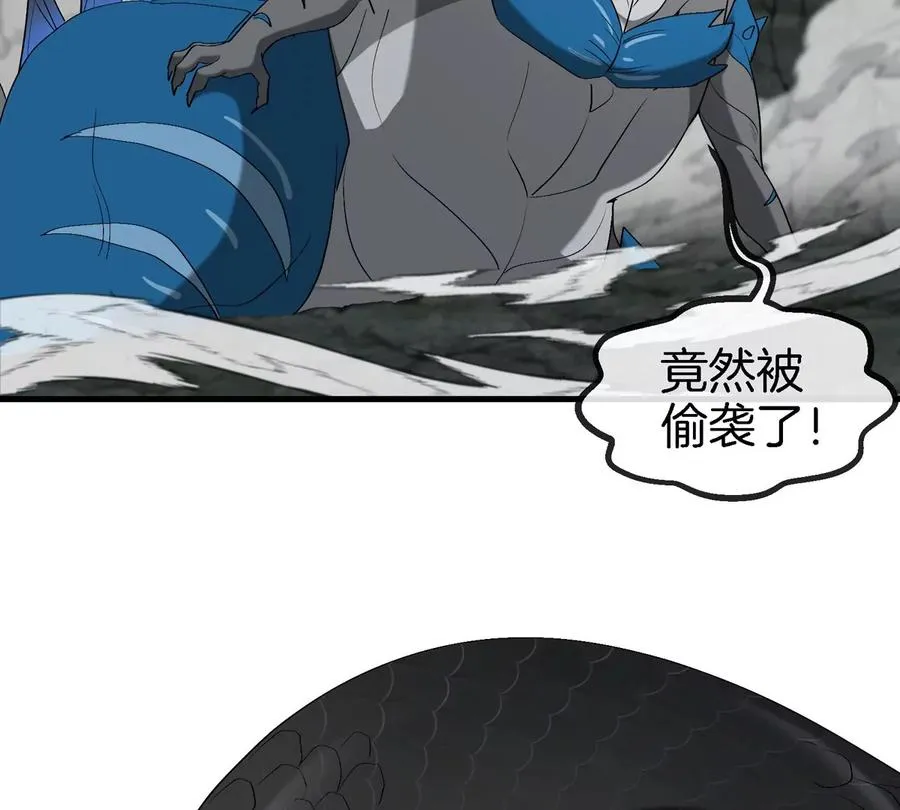 第119话 远古巨蛇 第9页