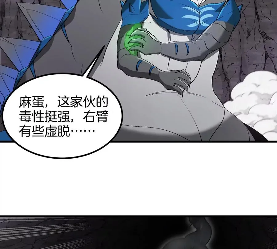 第119话 远古巨蛇 第15页