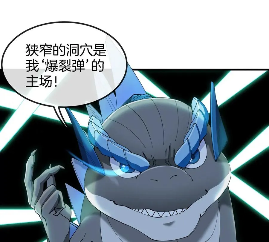 第119话 远古巨蛇 第30页