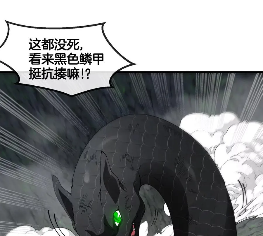 第119话 远古巨蛇 第36页