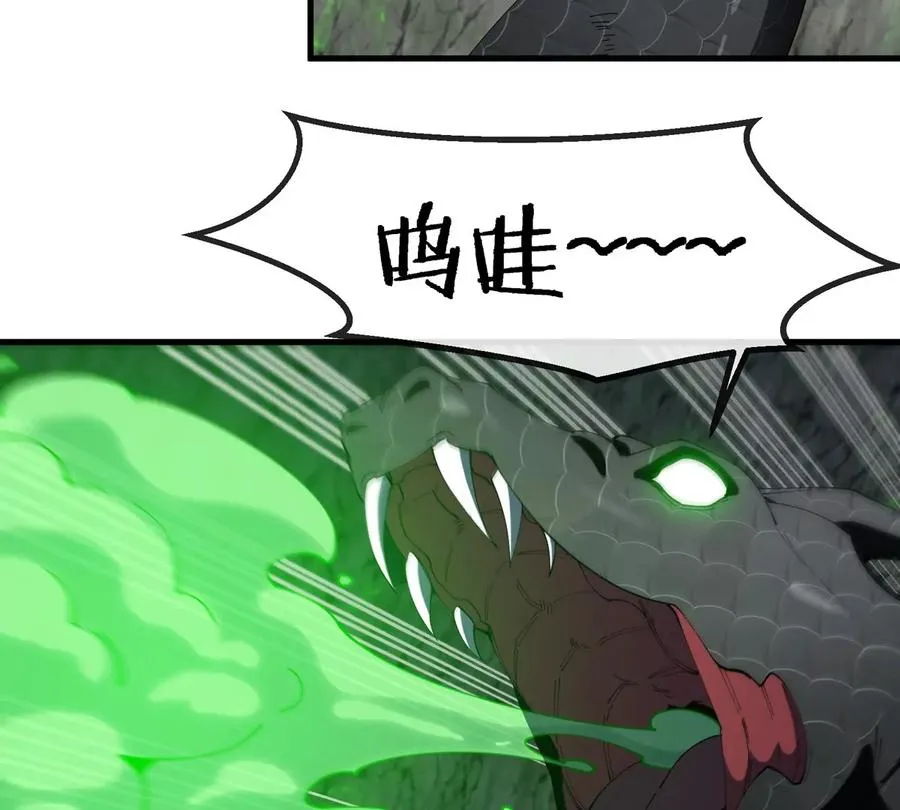 第119话 远古巨蛇 第39页