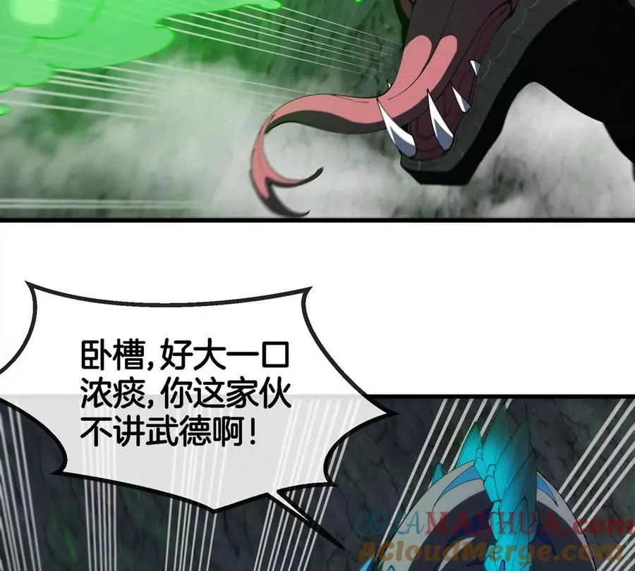 第119话 远古巨蛇 第40页
