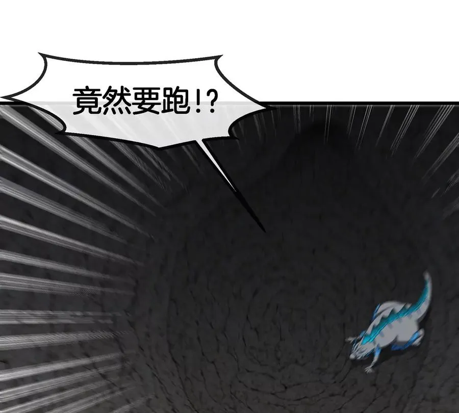 第119话 远古巨蛇 第42页