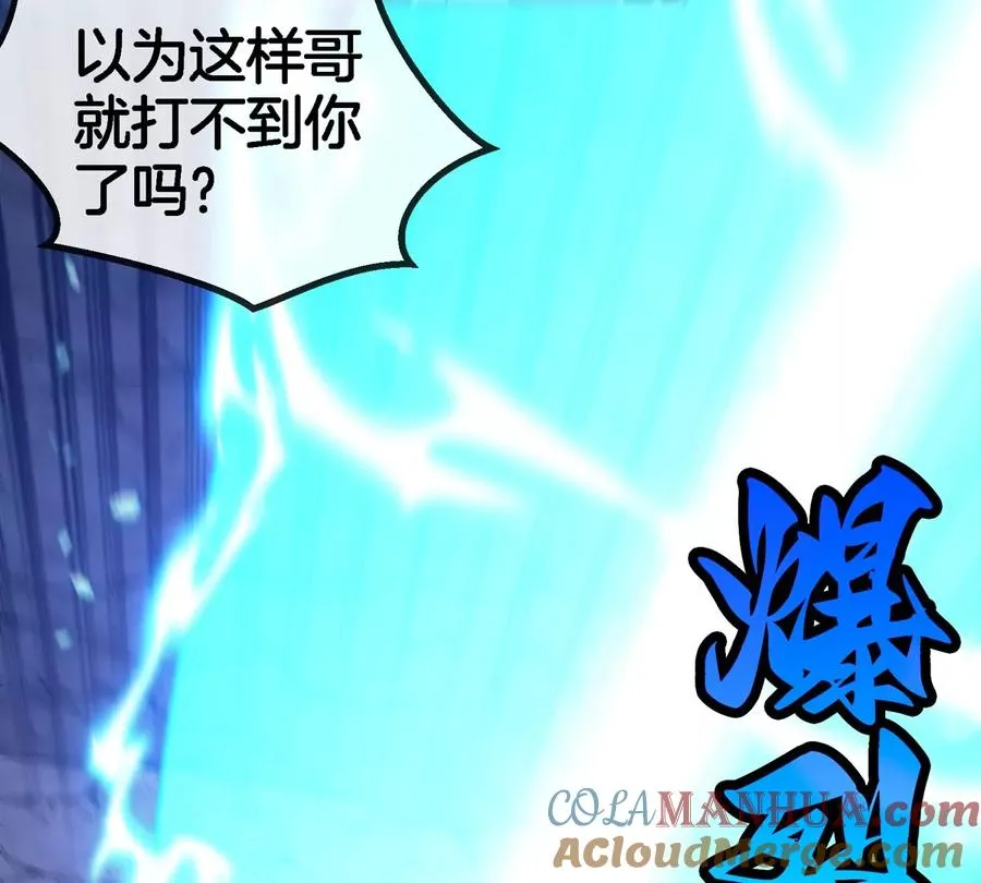 第119话 远古巨蛇 第46页