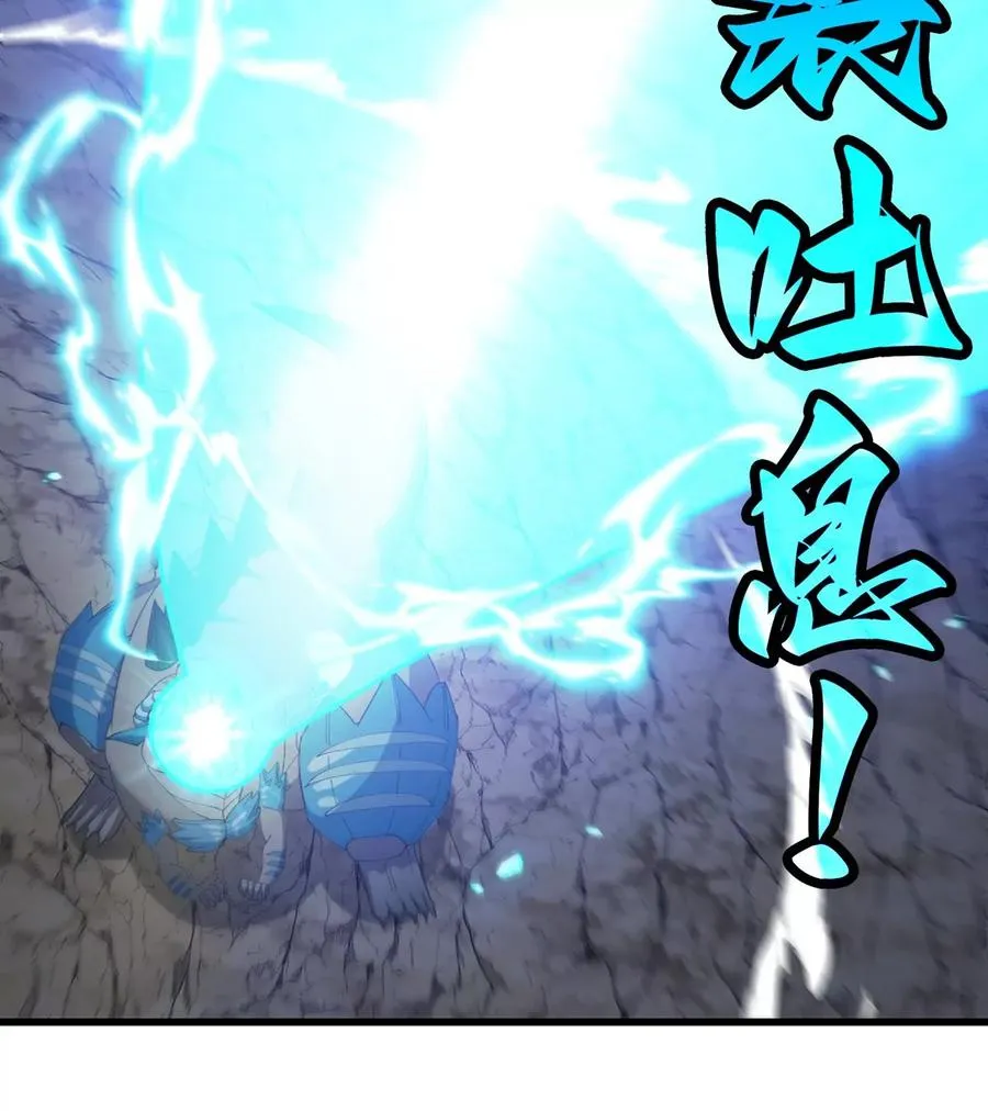 第119话 远古巨蛇 第47页