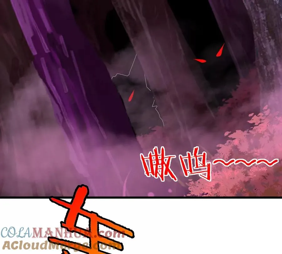 第119话 远古巨蛇 第55页