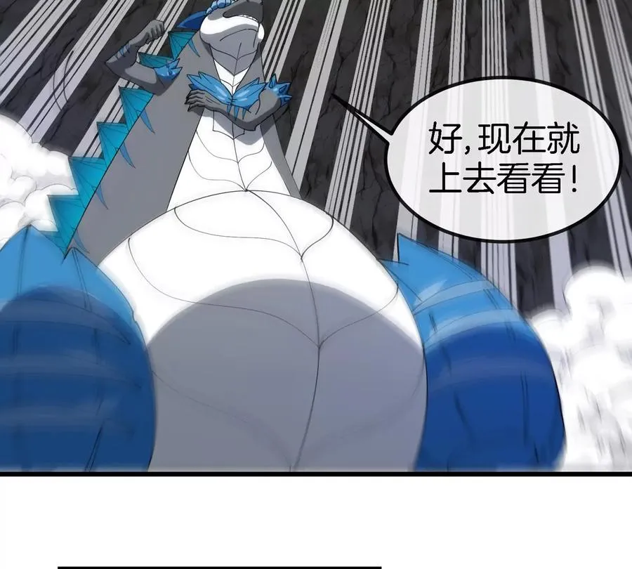 第119话 远古巨蛇 第63页