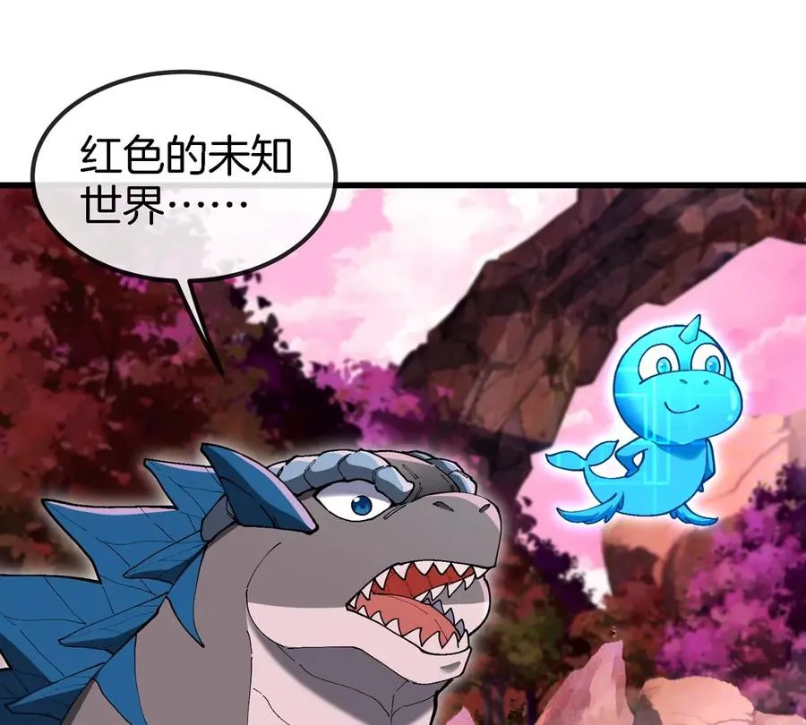 第119话 远古巨蛇 第72页