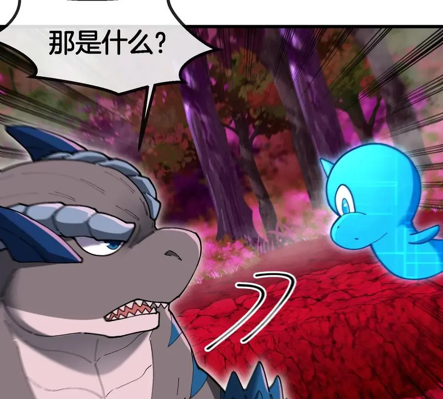 第119话 远古巨蛇 第74页