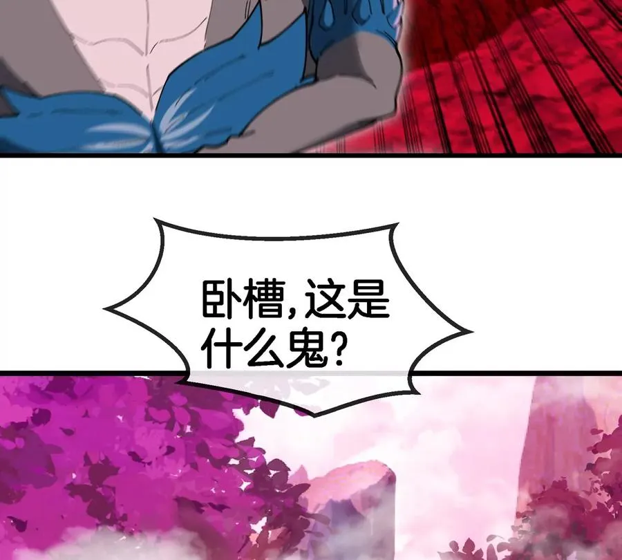 第119话 远古巨蛇 第75页