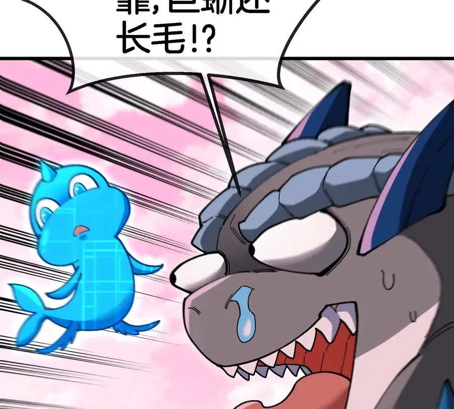 第119话 远古巨蛇 第78页
