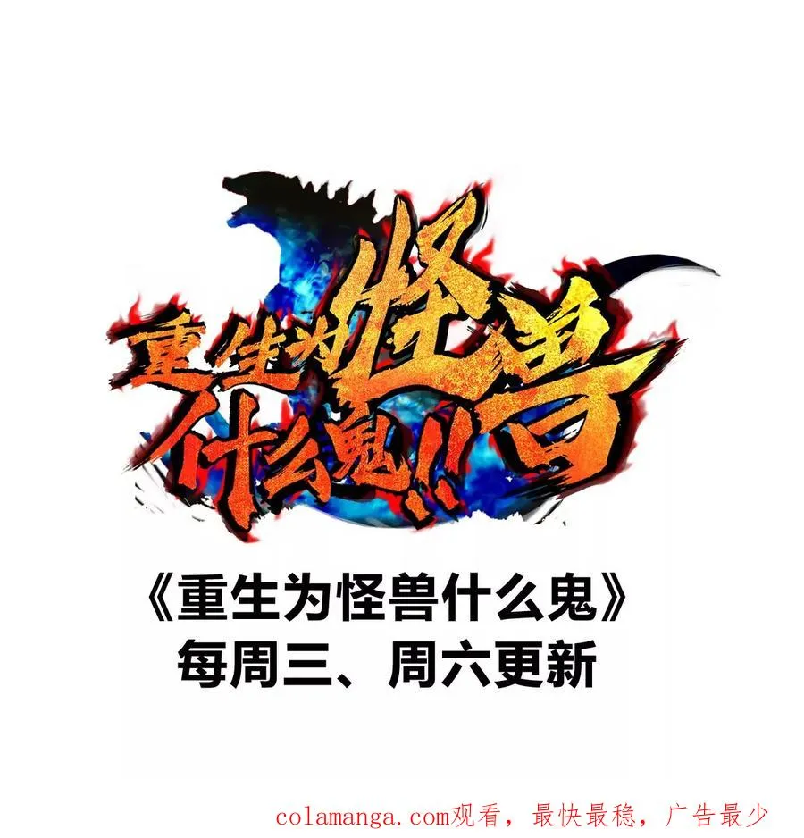 第119话 远古巨蛇 第84页