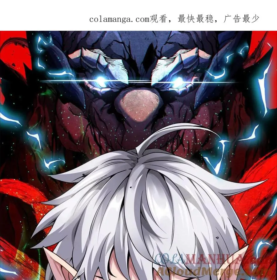 第120话 长羽毛的恐龙们 第1页