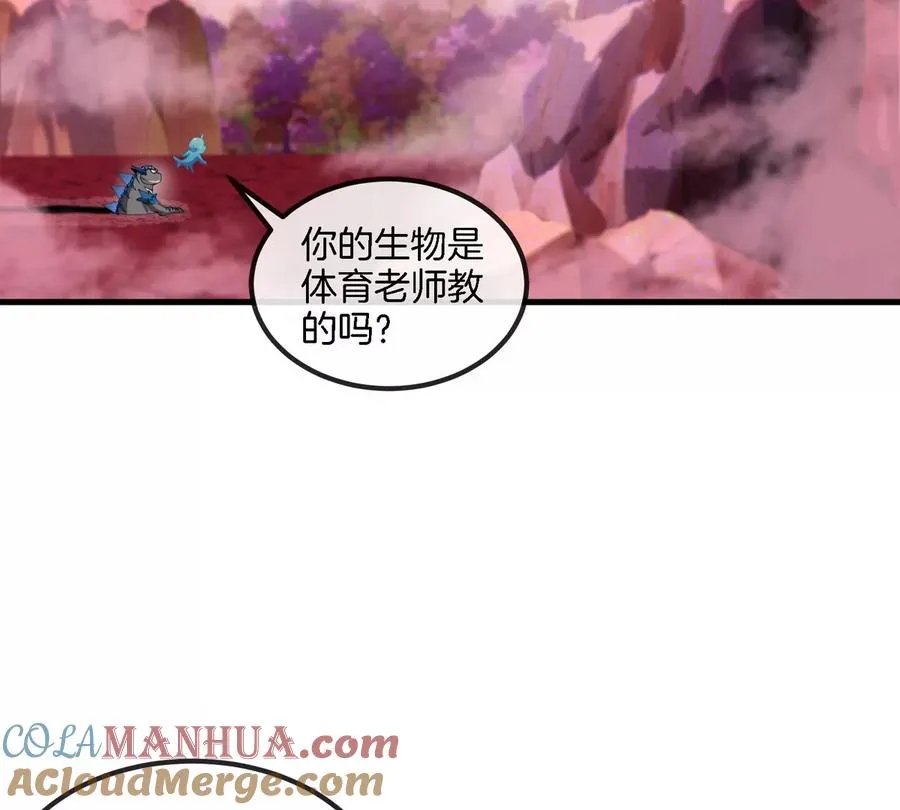 第120话 长羽毛的恐龙们 第7页
