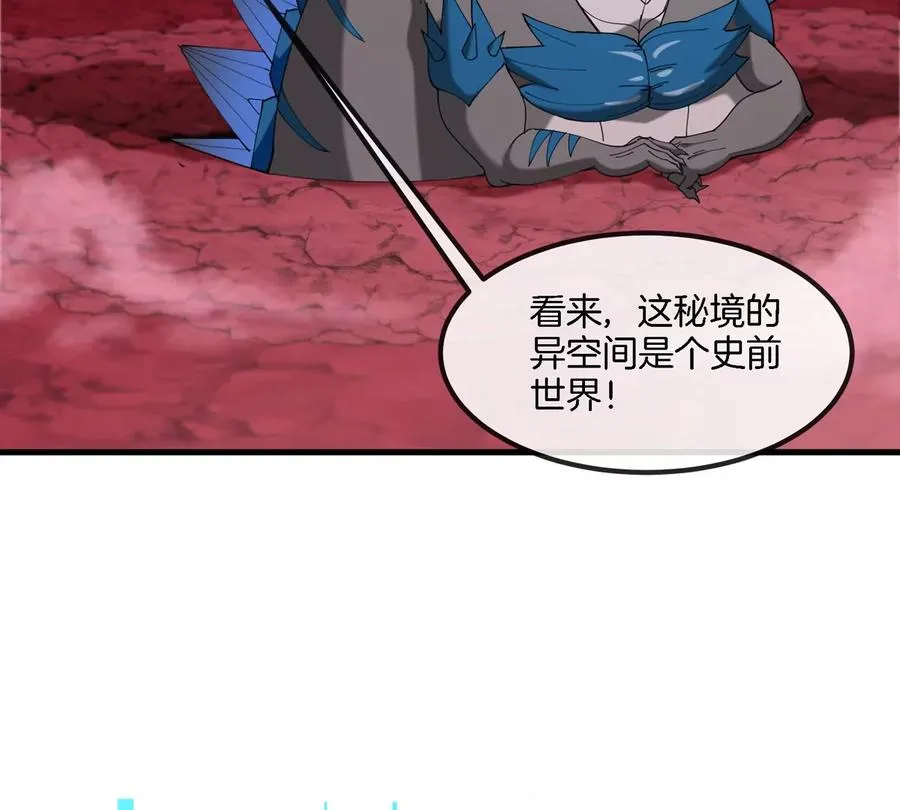 第120话 长羽毛的恐龙们 第9页