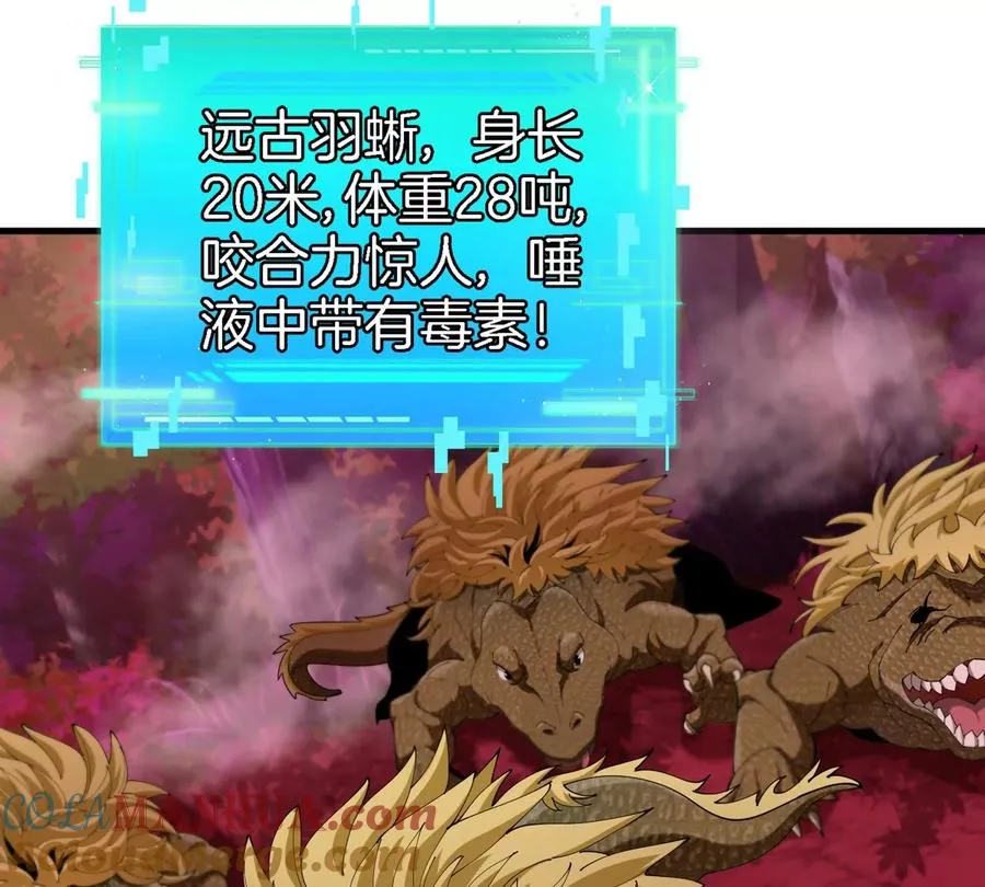 第120话 长羽毛的恐龙们 第10页