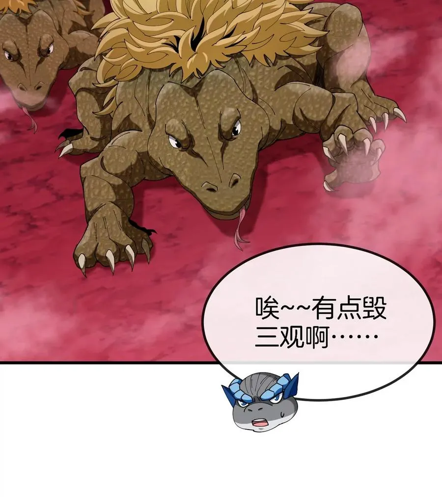 第120话 长羽毛的恐龙们 第11页
