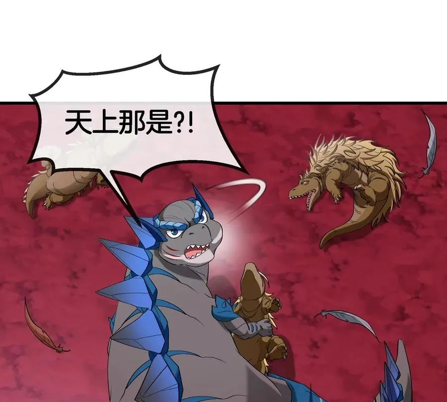 第120话 长羽毛的恐龙们 第24页