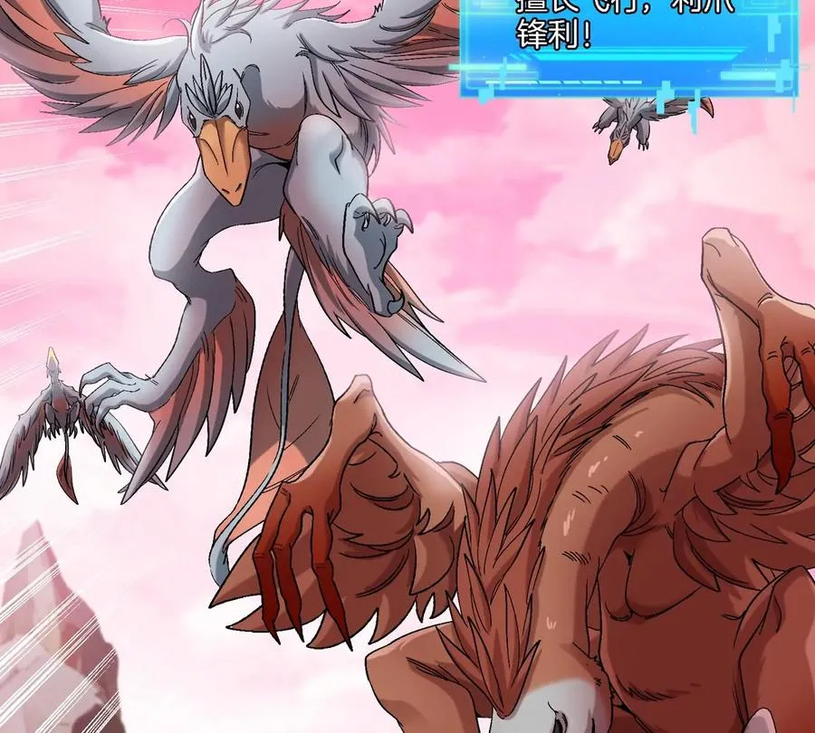 第120话 长羽毛的恐龙们 第26页