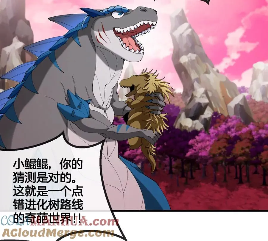 第120话 长羽毛的恐龙们 第28页