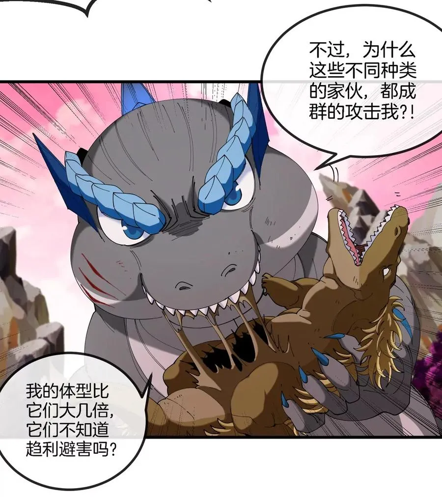 第120话 长羽毛的恐龙们 第29页