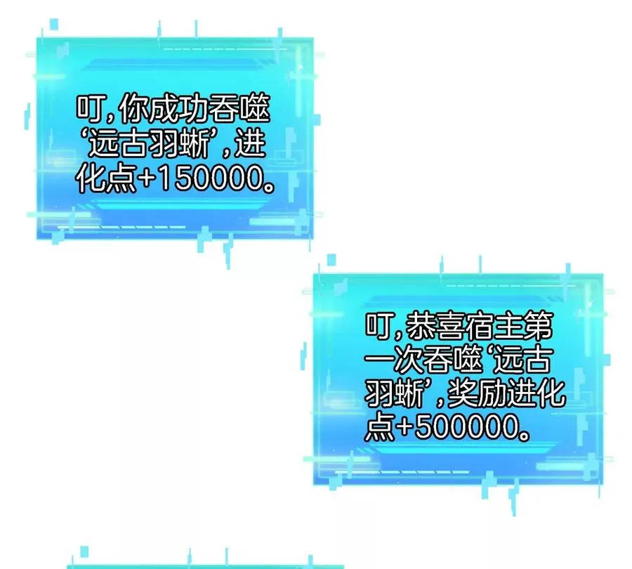 第120话 长羽毛的恐龙们 第30页