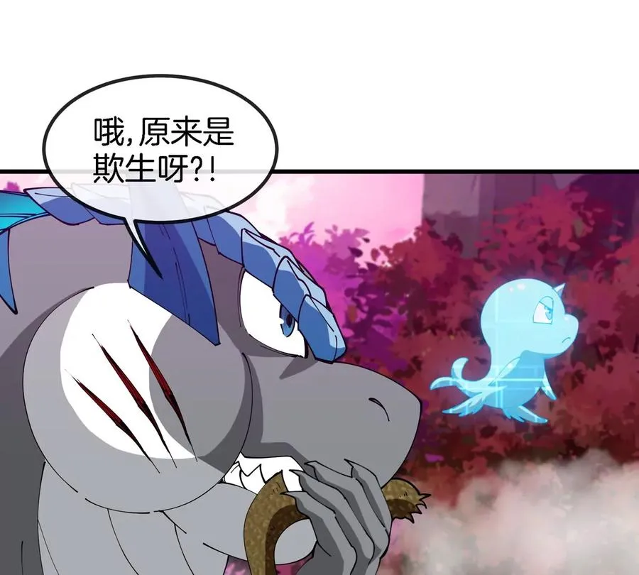 第120话 长羽毛的恐龙们 第36页