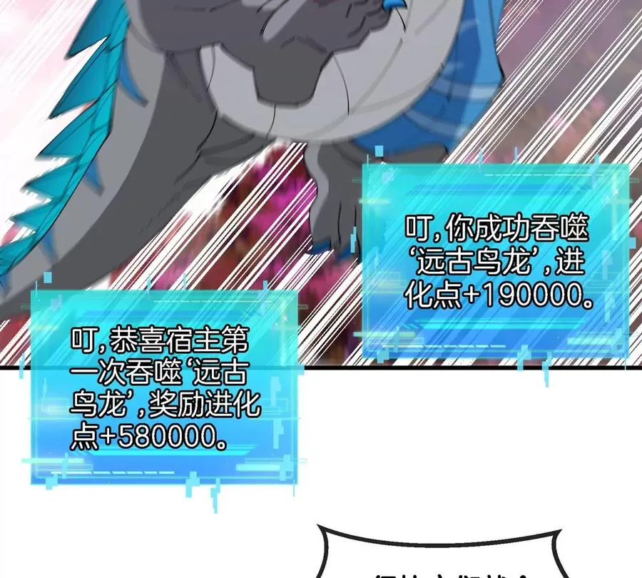 第120话 长羽毛的恐龙们 第39页
