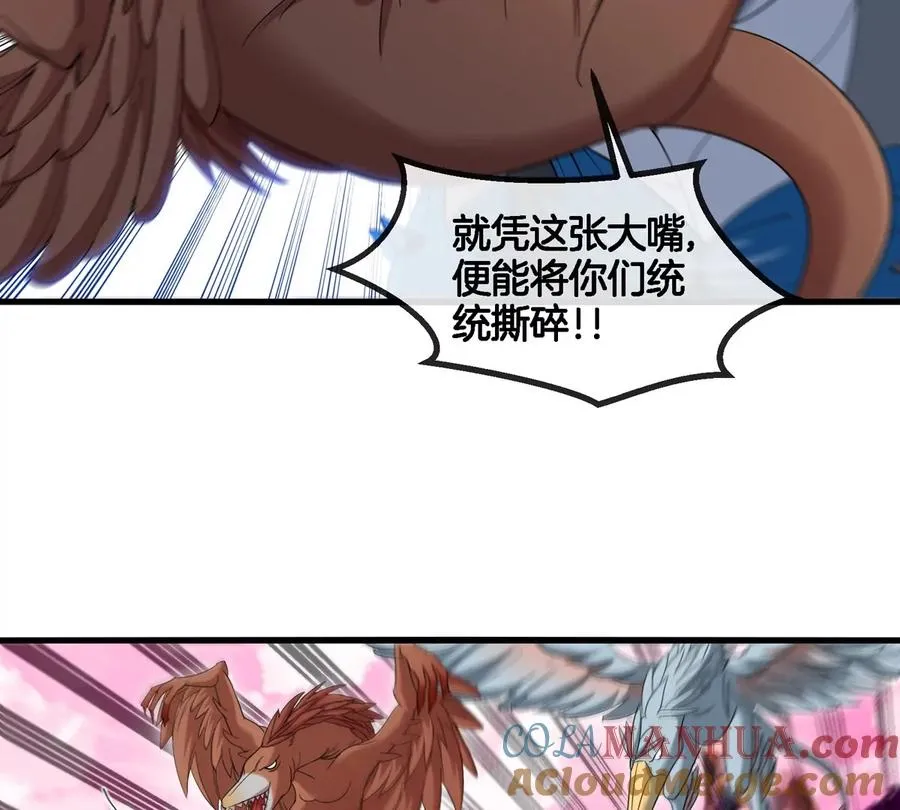 第120话 长羽毛的恐龙们 第43页