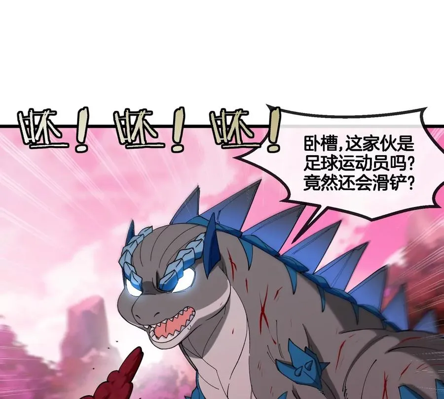 第120话 长羽毛的恐龙们 第66页