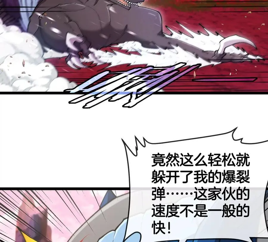 第121话 疾走龙和镰刀龙 第9页