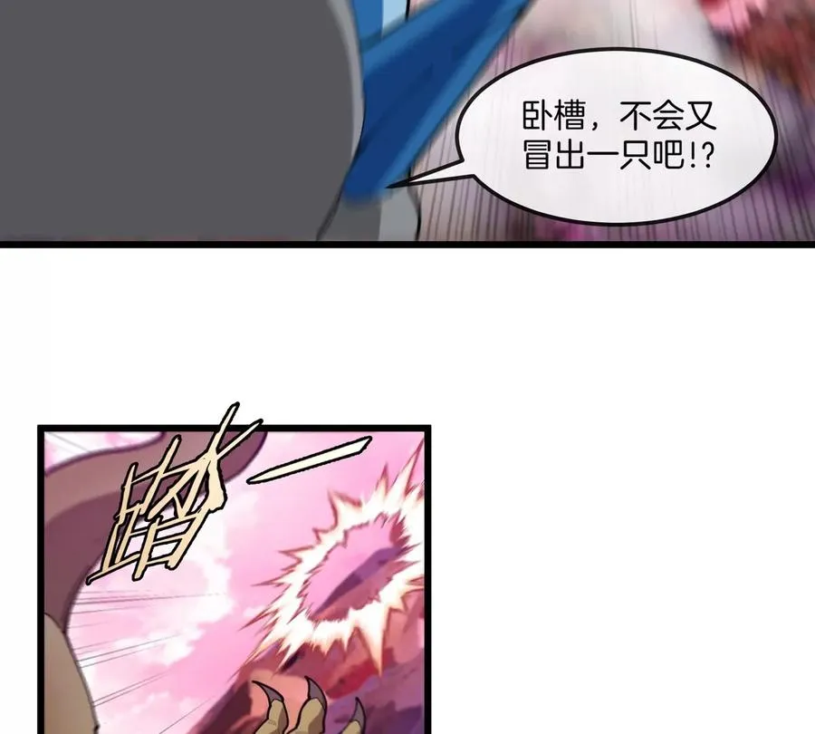第121话 疾走龙和镰刀龙 第17页