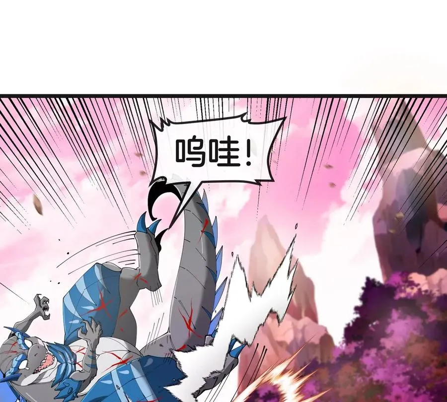 第121话 疾走龙和镰刀龙 第33页