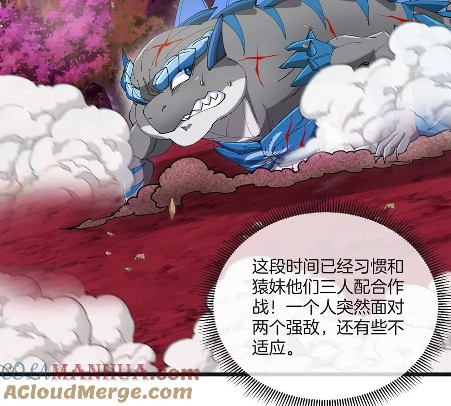 第121话 疾走龙和镰刀龙 第37页