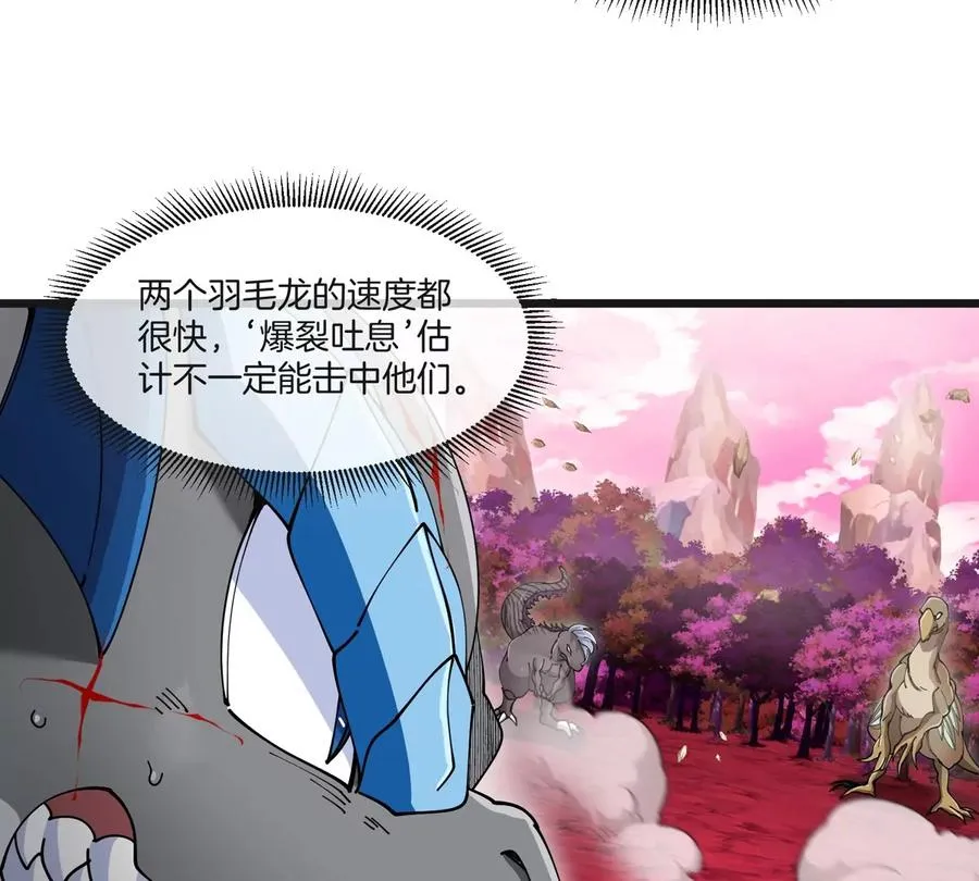 第121话 疾走龙和镰刀龙 第38页