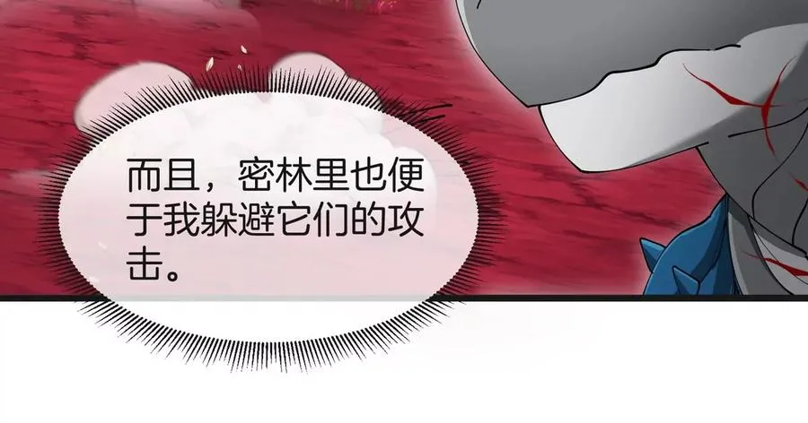 第121话 疾走龙和镰刀龙 第41页