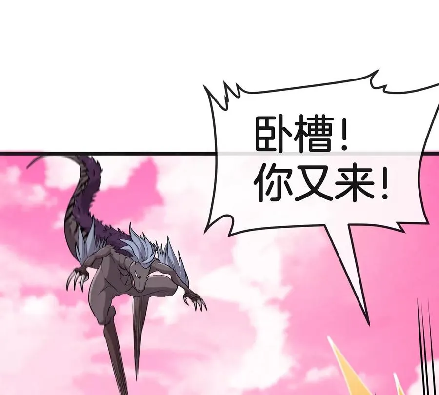 第121话 疾走龙和镰刀龙 第47页