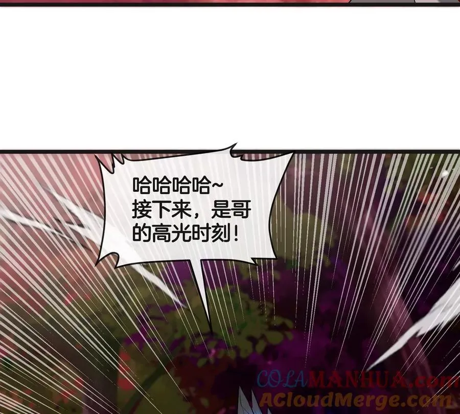 第121话 疾走龙和镰刀龙 第58页