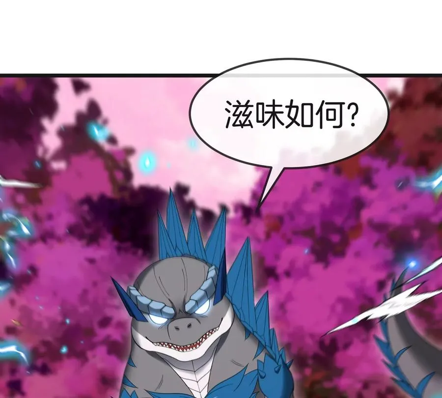 第121话 疾走龙和镰刀龙 第74页