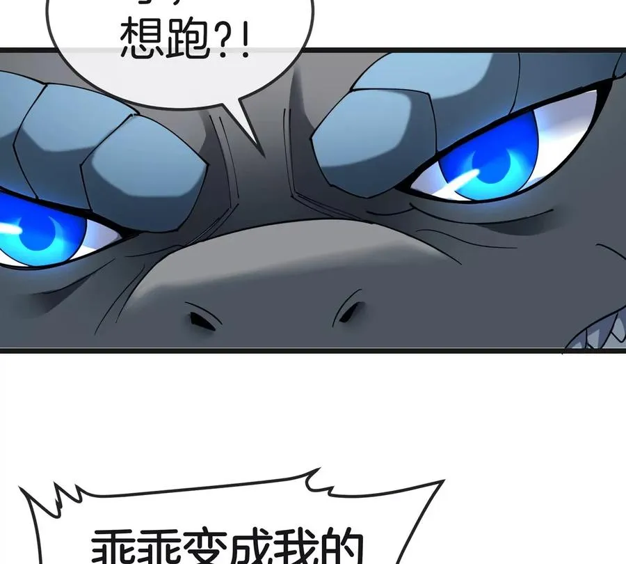 第121话 疾走龙和镰刀龙 第78页