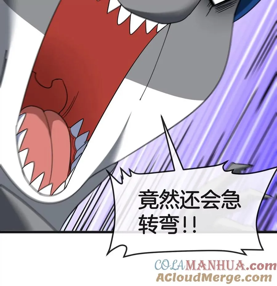 第121话 疾走龙和镰刀龙 第91页