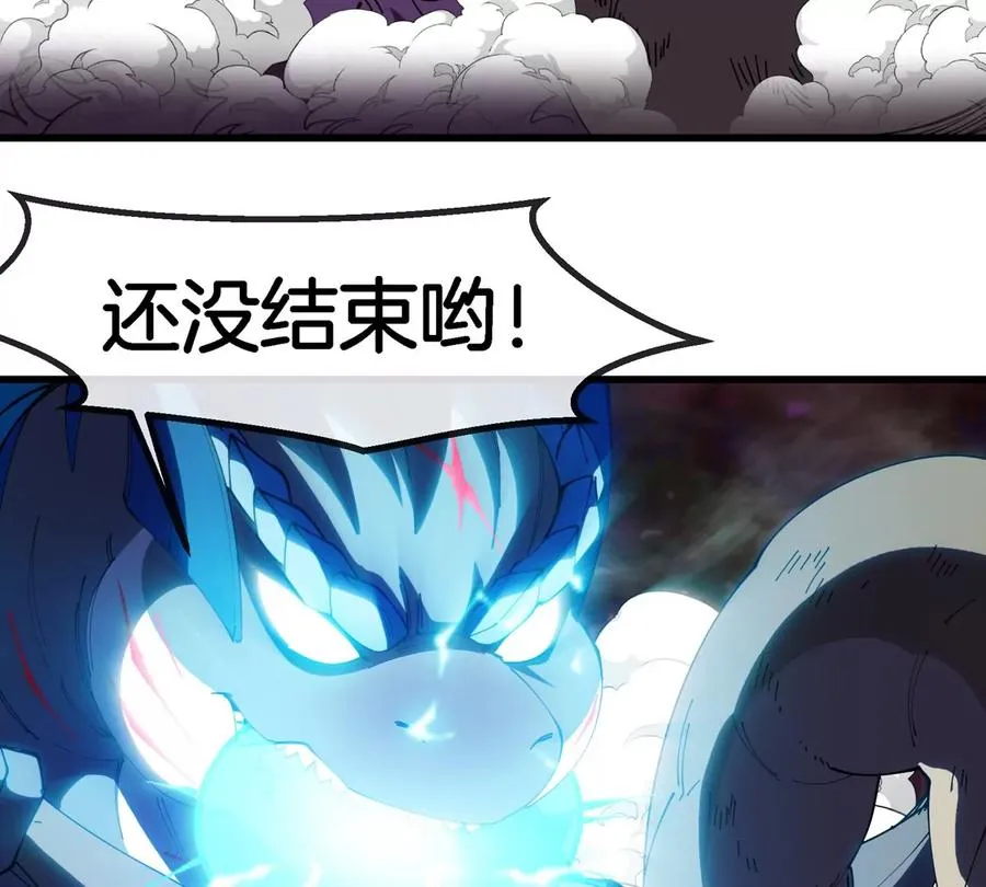 第122话 熔岩形态 第20页