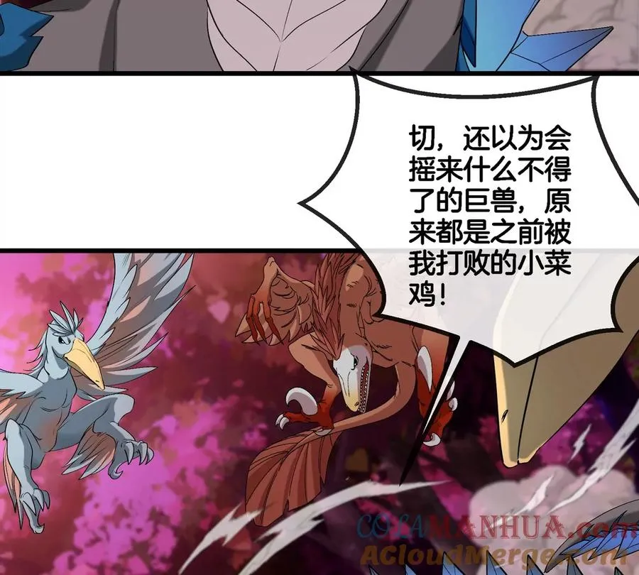 第122话 熔岩形态 第31页