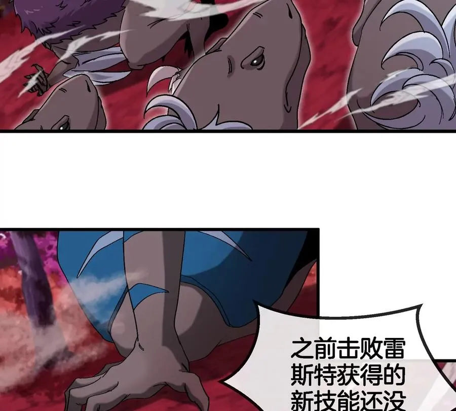 第122话 熔岩形态 第33页