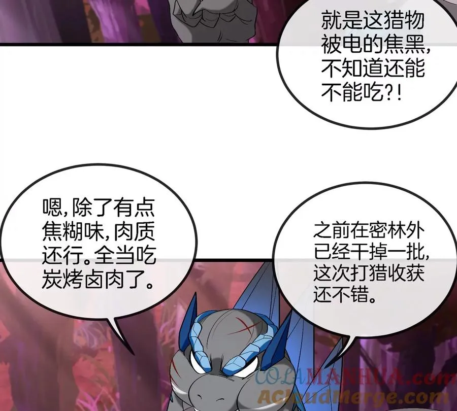 第122话 熔岩形态 第49页