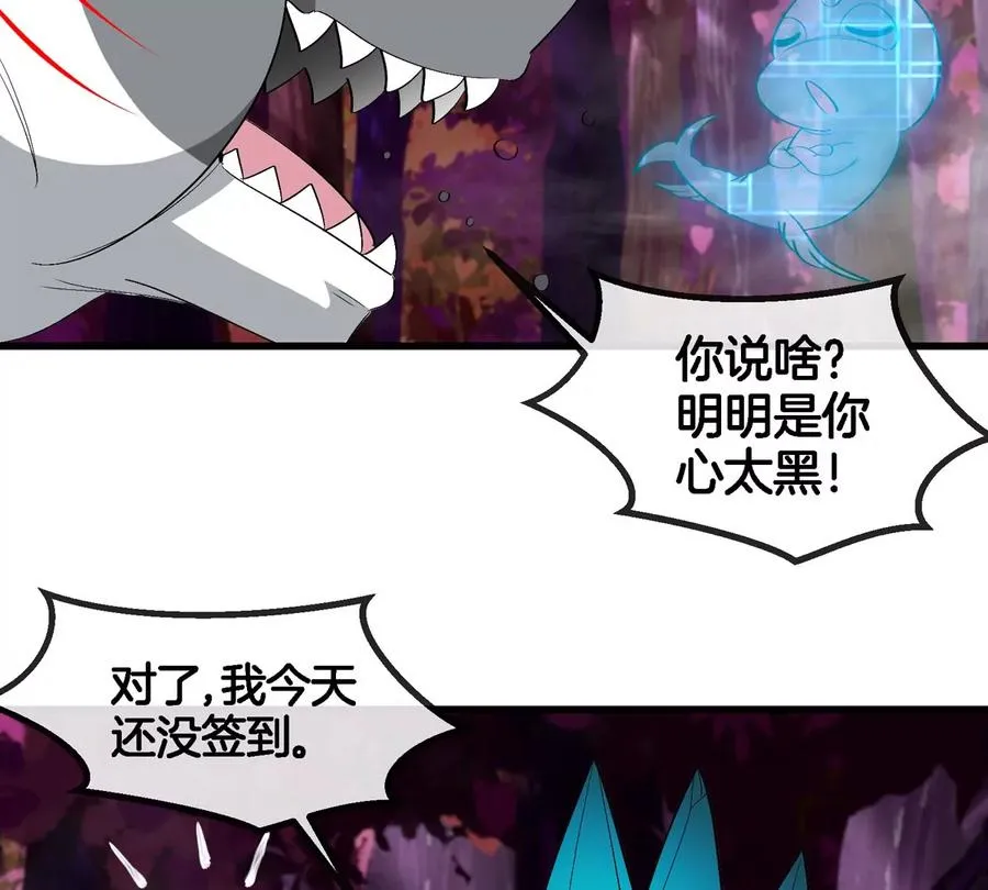 第122话 熔岩形态 第57页